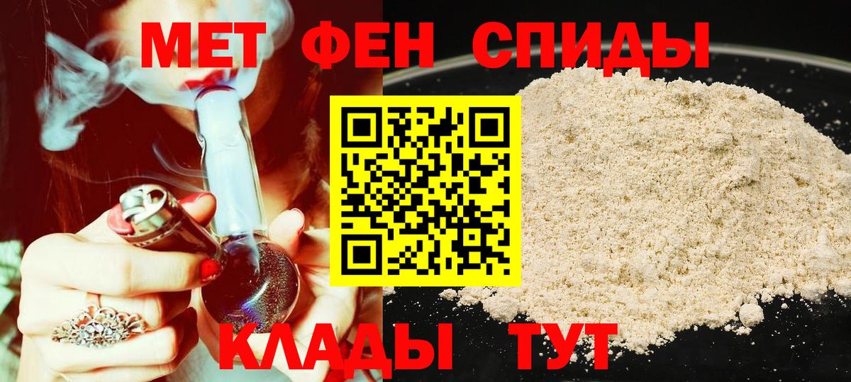 Амфетамин Розовый Лангепас