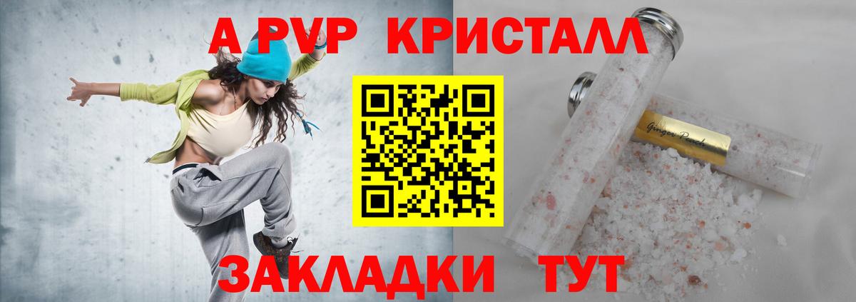 А ПВП СК Лангепас