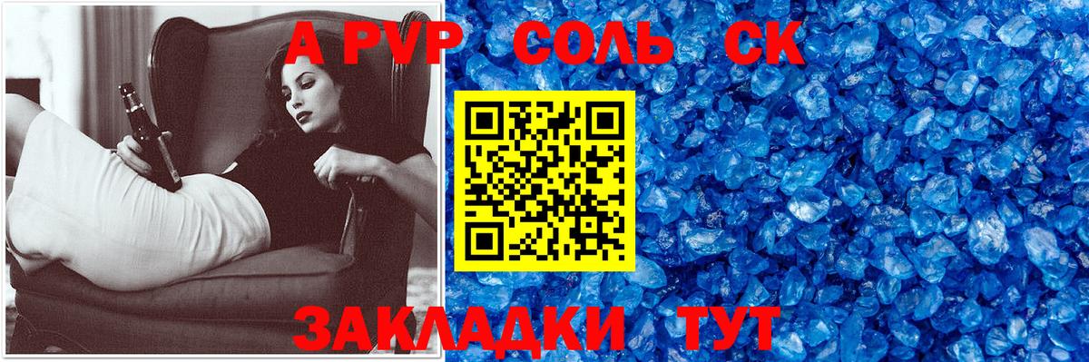 Лангепас  A-PVP крисы CK  Вход с VPN 