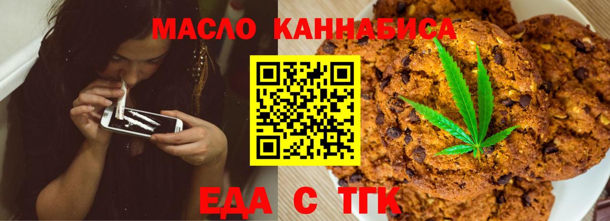 Cannafood конопля Лангепас
