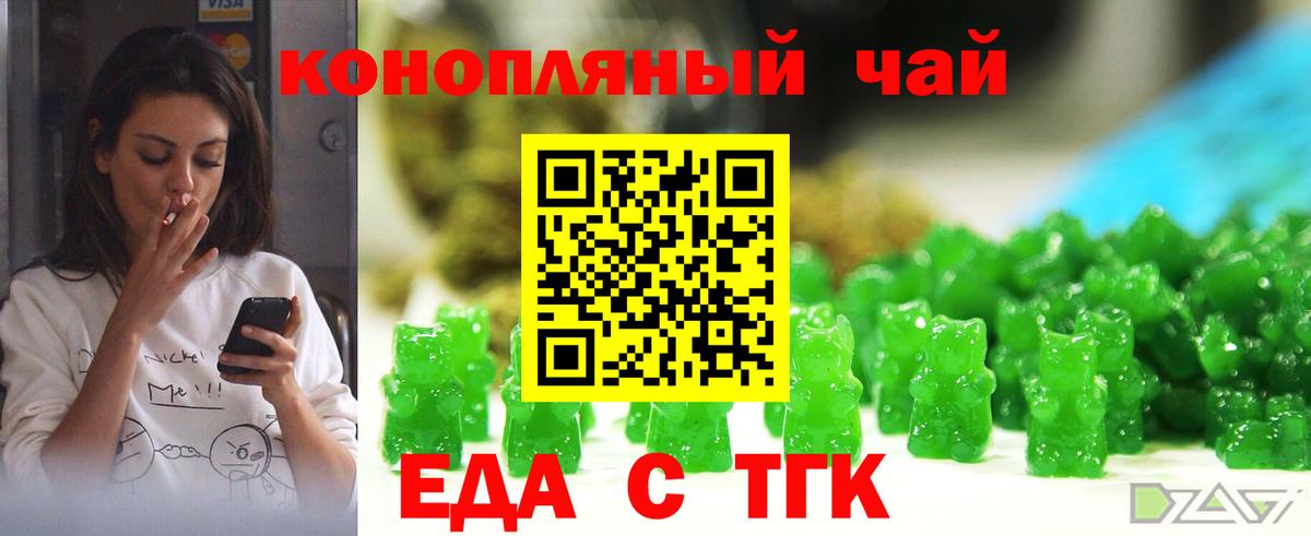 Лангепас  Еда ТГК марихуана  Вход с VPN 