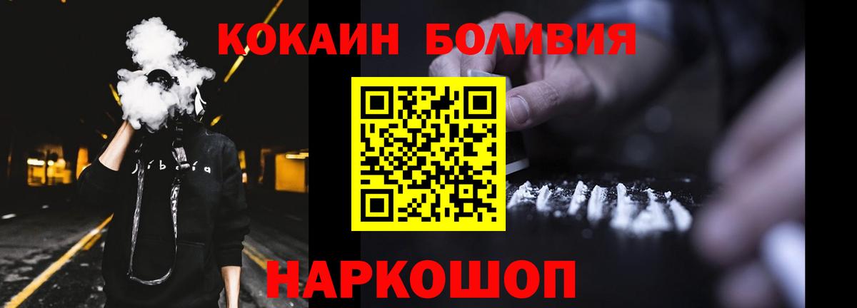 COCAIN Эквадор Лангепас
