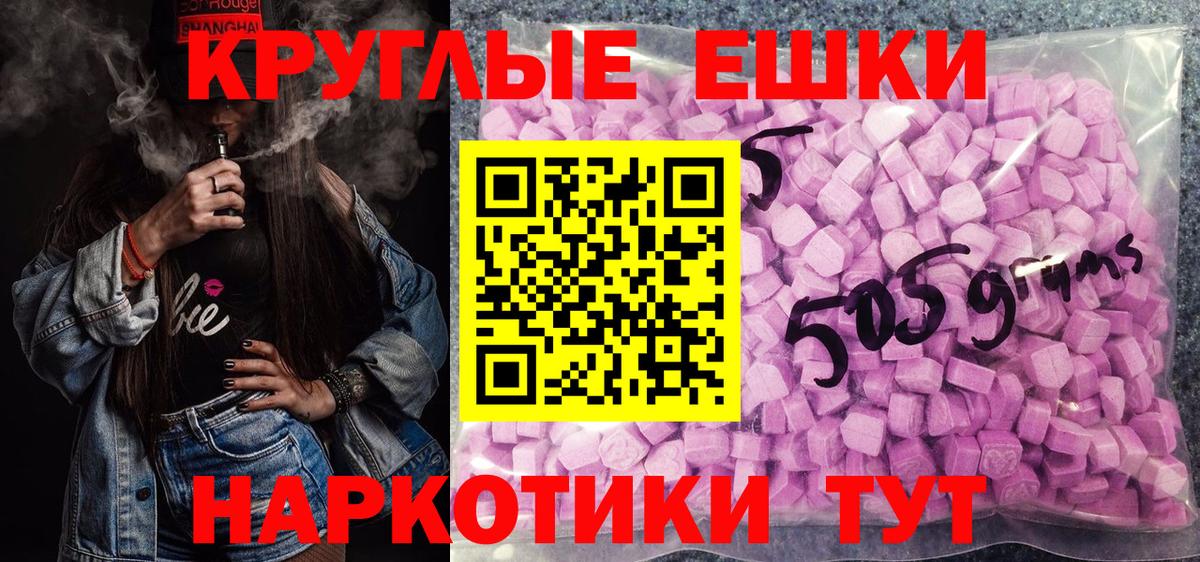 Ecstasy ешки Лангепас