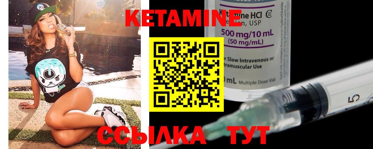 Кетамин ketamine  Вход с VPN  Лангепас 