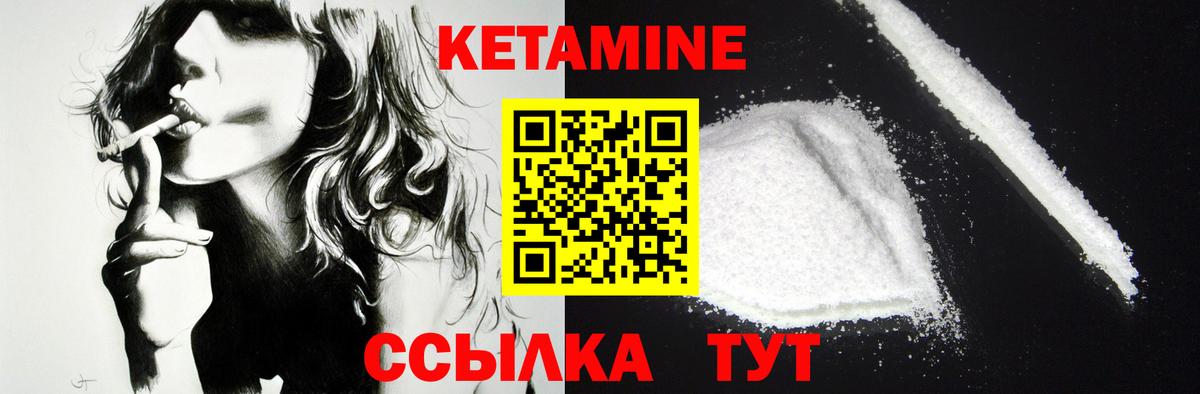 КЕТАМИН ketamine Лангепас