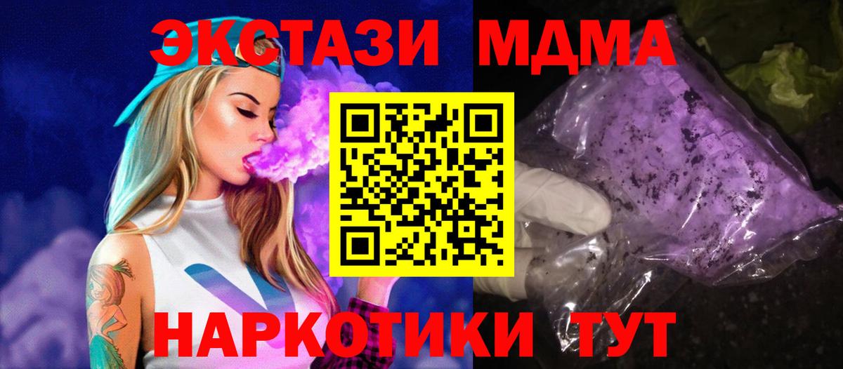 Лангепас  МДМА VHQ  МДМА  МДМА молли  Вход с VPN 