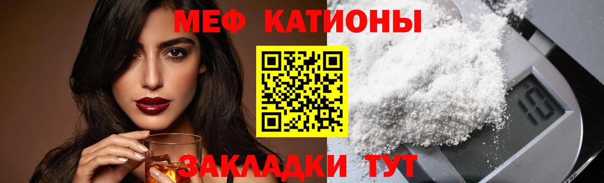 Меф mephedrone  МЕФ кристаллы  Мефедрон  omg ссылка  Лангепас  Вход с VPN  МЕФ 