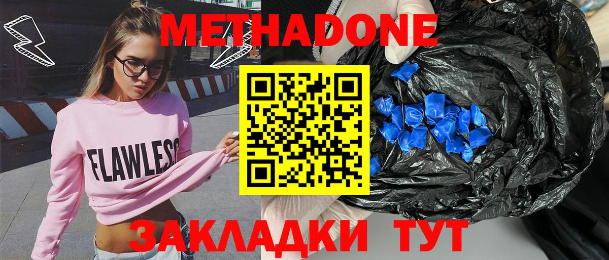 omg зеркало  Вход с VPN  Лангепас  Метадон белоснежный 