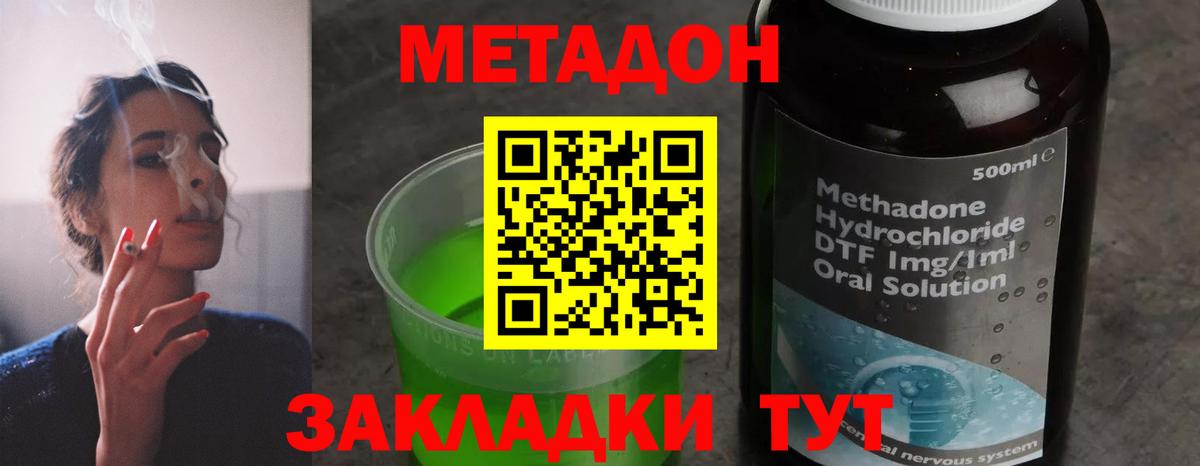МЕТАДОН VHQ Лангепас