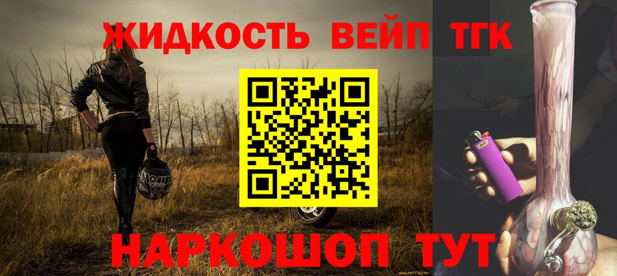 Лангепас  Дистиллят ТГК Wax  Вход с VPN  хочу наркоту  ТГК вейп с тгк 