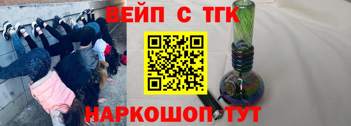 ТГК жижа Лангепас