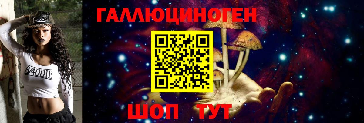 Псилоцибиновые грибы мицелий Лангепас